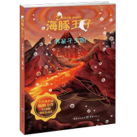 [M]书呆子王国 杨鹏 著 -9787229138714