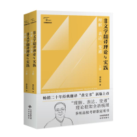 [M]非文学翻译理论与实践 理解、表达、变通(全2册)-9787500170051