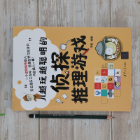 [M]越玩越聪明的侦探推理游戏 于雷 编 -9787302570608
