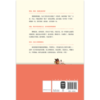 [M]这个三国史很上头-9787541163913