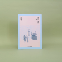 [M]词学入门十讲-9787301325254