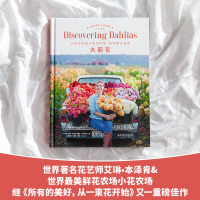 [M]大丽花-9787518978106