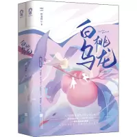 [M]白桃乌龙(全2册)-9787559462657