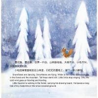 [N]山林里的故事 汉英对照图画书(全5册)-9787531351047