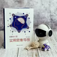[M]图解幼儿园实用思维导图-9787576024463