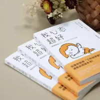 [M]我心态超好 奥田医生写给上班族的工作处方笺-9787522604404