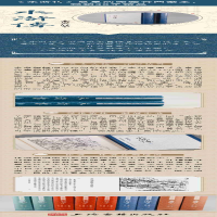 [M]水浒传 李卓吾评本(全2册) [明]施耐庵,[明]罗贯中 著 -9787532599899