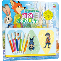 [M]疯狂动物城-9787572804021