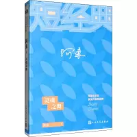 [M]灵魂之舞 阿来 著 -9787020129690