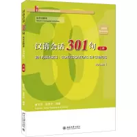 [M]汉语会话301句 上册 法文注释本 第4版-9787301334171