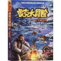 [M]雪域追凶-9787537674515