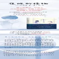 [M]夜晚的怪物(精)-9787513340458