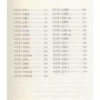 [M]考工记 [清]孙诒让,邹其昌 -9787010201016