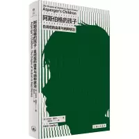 [M]阿斯伯格的孩子 自闭症的由来与纳粹统治-9787542677310