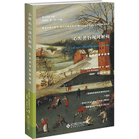 [M]心理的后现代解构 社会治疗临床指南-9787303205530