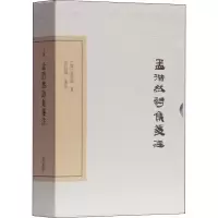 [M]孟浩然诗集笺注 典藏版 (唐)孟浩然 著 -9787532592371