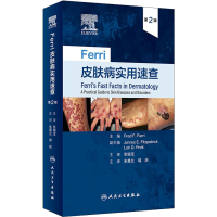[M]Ferri皮肤病实用速查 第2版-9787117331760