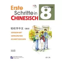 [N]轻松学中文课本-9787561949801