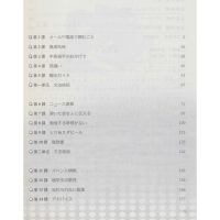 [M]你好! 日本语3级-9787313210609