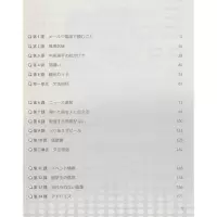 [M]你好! 日本语3级-9787313210609