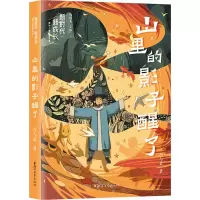 [M]山里的影子醒了-9787533965938