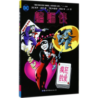 [M]蝙蝠侠-9787519237035