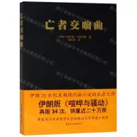 [N]亡者交响曲-9787508541419