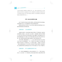 [M]"600号"青春期家庭训练营-9787547856765