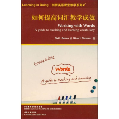 [M]如何提高词汇教学成效(剑桥英语课堂教学系列)-9787560088570