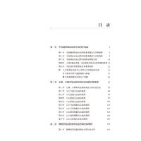 [M]中医精准辨证论治学-9787513274173