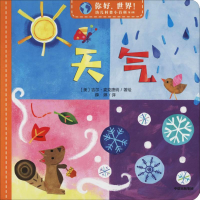 [M]天气 (美)吉尔·麦克唐纳(Jill McDonald) 著 薛婷 译 -9787521714005