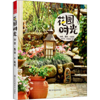 [M]花园时光 阳台、露台、小庭院-9787558044892