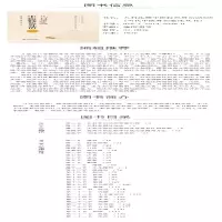 [M]儿科疾病中医特色外治285法-9787521423280