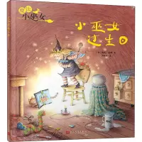 [M]小巫女过生日-9787020156849