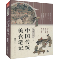 [M]食尚五千年 中国传统美食笔记 虫离先生 著 -9787571328580