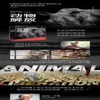 [M]动物解放 30周年纪念版-9787508693095
