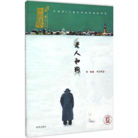 [M]老人和狗-9787537972772