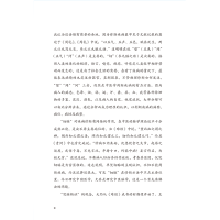 [M]脉学研究十讲-9787513262071