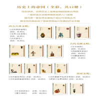 [M]古代希腊帝国-9787100109611