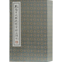 [M]乾隆甲戌脂砚斋重评石头记(4册)-9787532537211