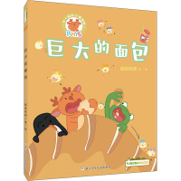 [M]巨大的面包 超级苔原 著 -9787559726988