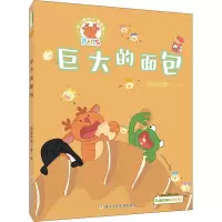 [M]巨大的面包 超级苔原 著 -9787559726988
