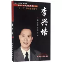 [M]李兴培-9787513235525