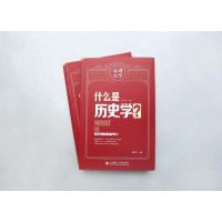 [M]什么是历史学?-9787568540162
