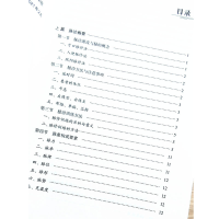 [M]脉诊体悟与实践 何本阳 著 -9787513267601