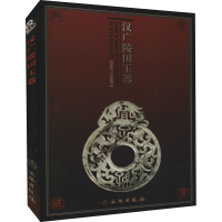 [M]汉广陵国玉器-9787501014712