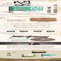 [M]问宋 赵宋王朝内政外交的得与失-9787545563160