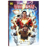 [N]雷霆沙赞-9787519260736