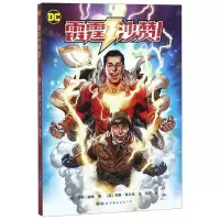 [N]雷霆沙赞-9787519260736