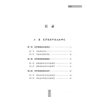 [M]克罗恩病-9787513256964